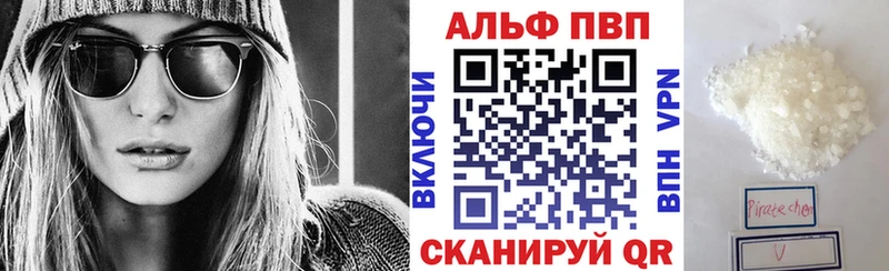 мега ТОР купить закладку Кувандык А ПВП СК
