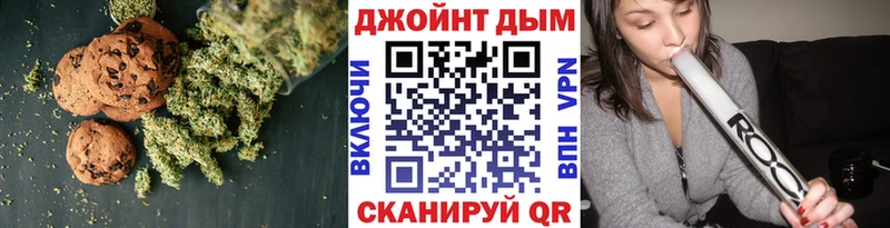 Печенье с ТГК марихуана  Кувандык 