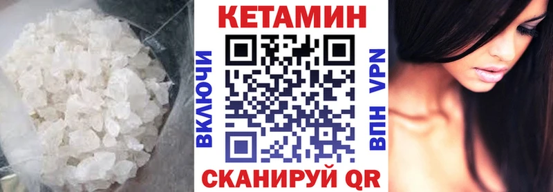 КЕТАМИН VHQ  Кувандык 