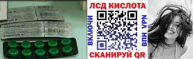 LSD-25 экстази кислота  купить наркоту  Кувандык 
