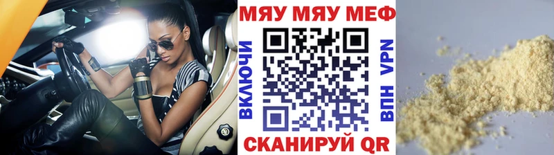 сайты даркнета как зайти  купить наркоту  Кувандык  Мефедрон 4 MMC 