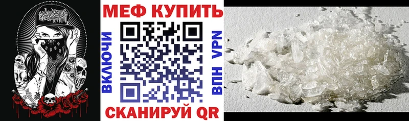 Мефедрон  Кувандык