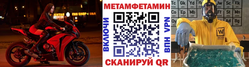 Метамфетамин пудра  закладки  Кувандык 