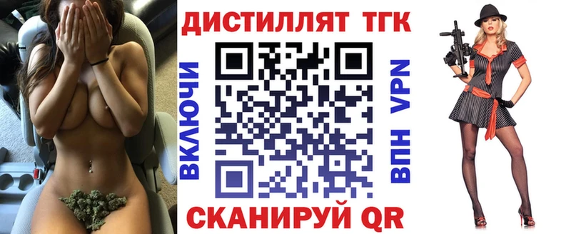 ТГК вейп с тгк где продают Кувандык